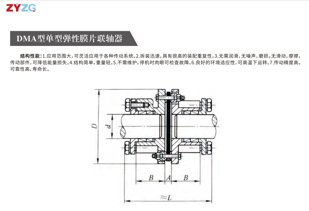 DMA型单型弹性膜片丝瓜网站在线观看
