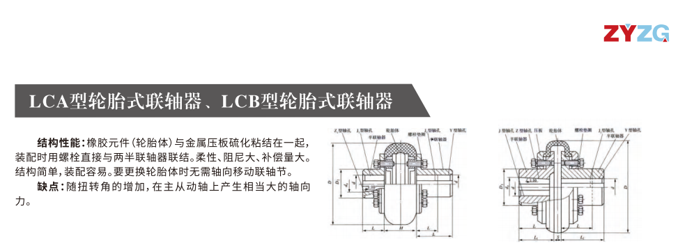 LCB型轮胎式丝瓜网站在线观看